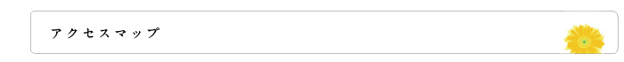 ガーデン伊賀　アクセスマップ
